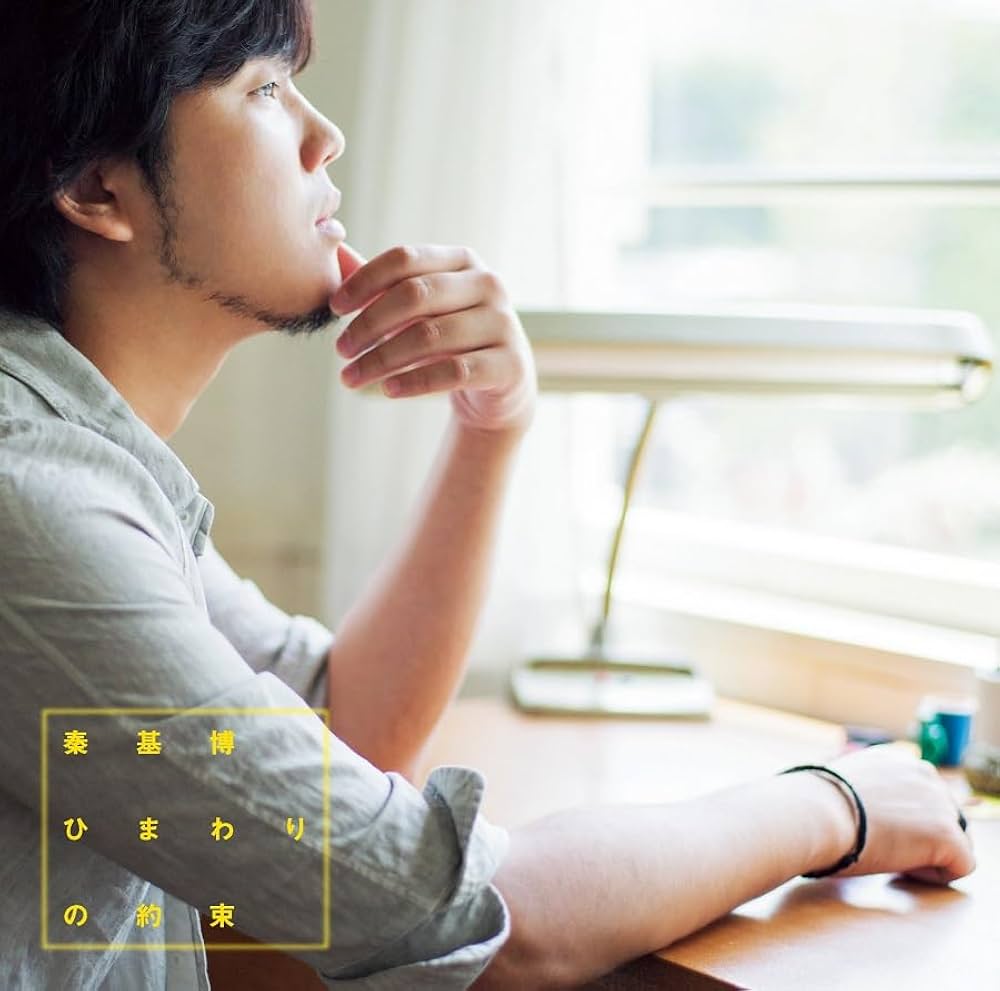Amazon.co.jp: 【Amazon.co.jp限定】ひまわりの約束 (特典